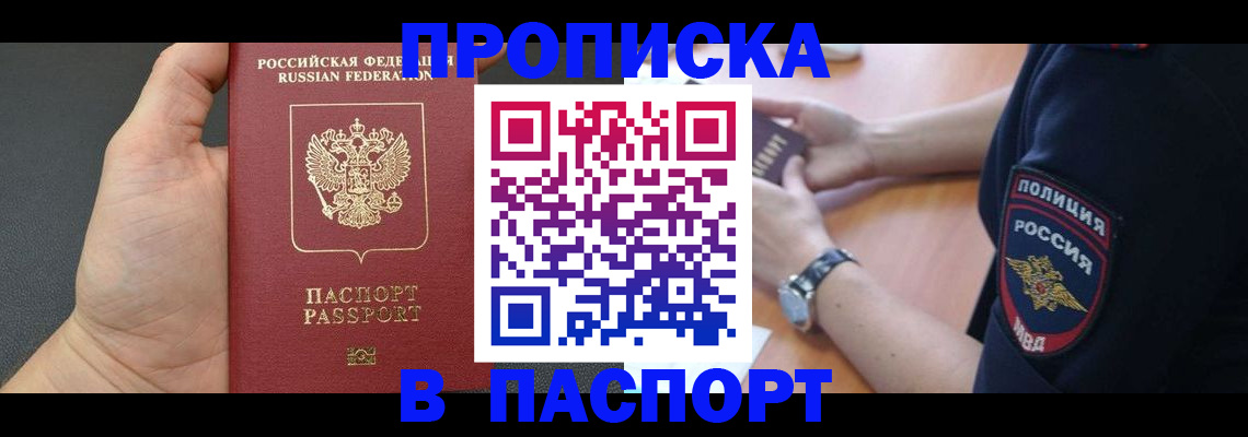 регистрация в Новозыбкове