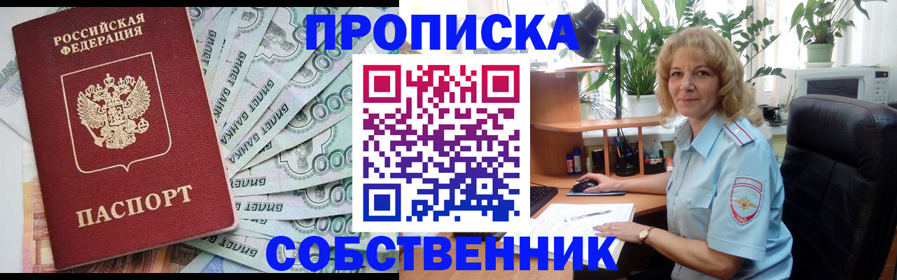 найти адрес прописки в Новозыбкове